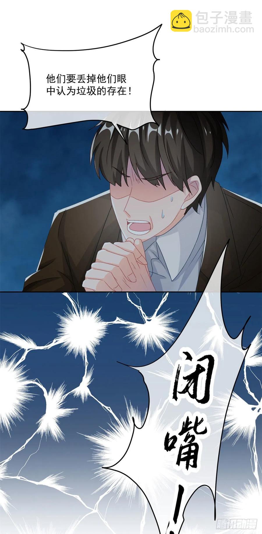 第61话 我们一个一个地杀-第62话