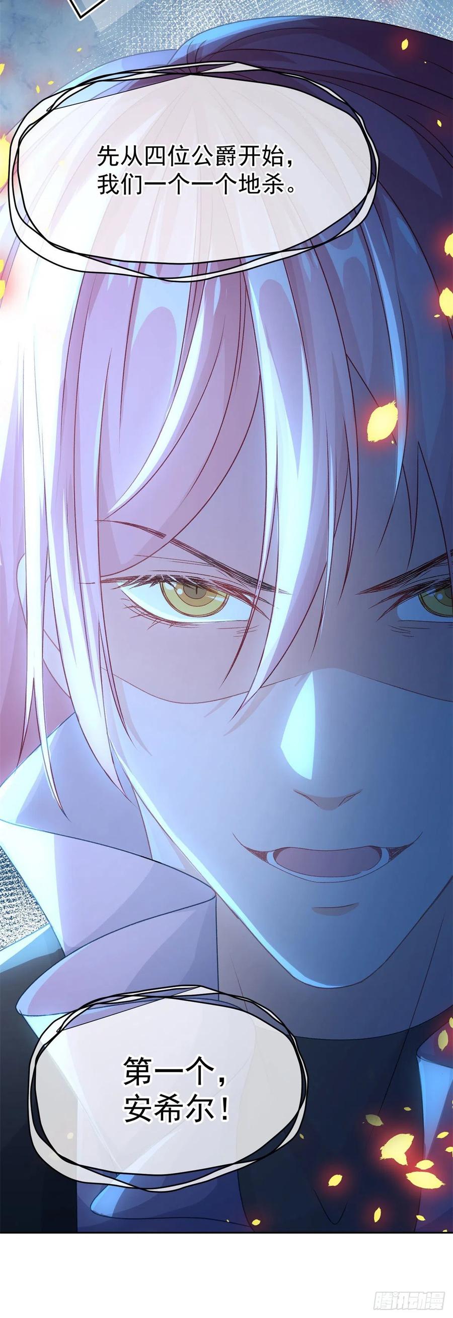 第61话 我们一个一个地杀-第62话