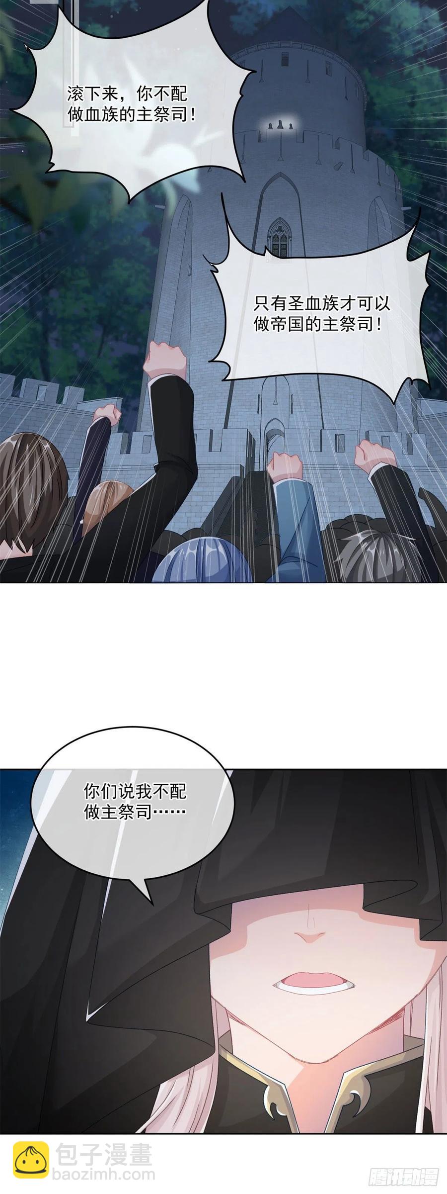 第61话 我们一个一个地杀-第62话