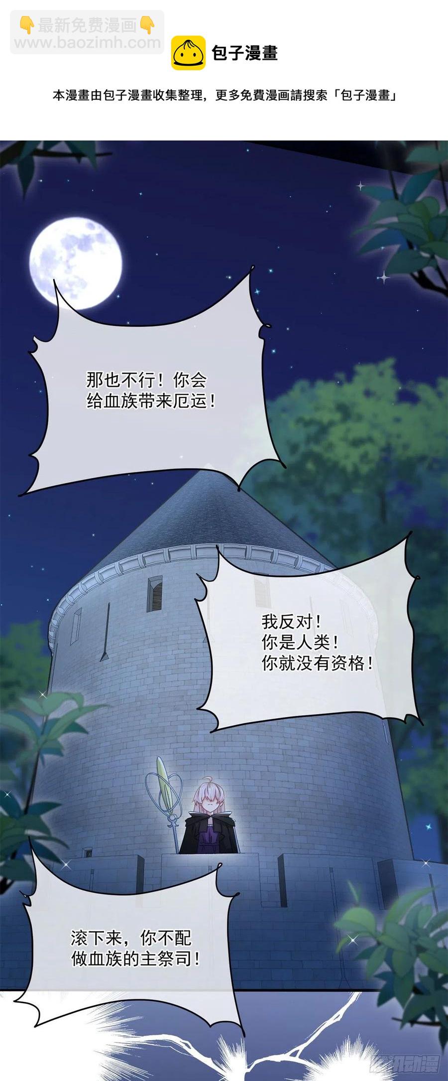 第61话 我们一个一个地杀-第62话