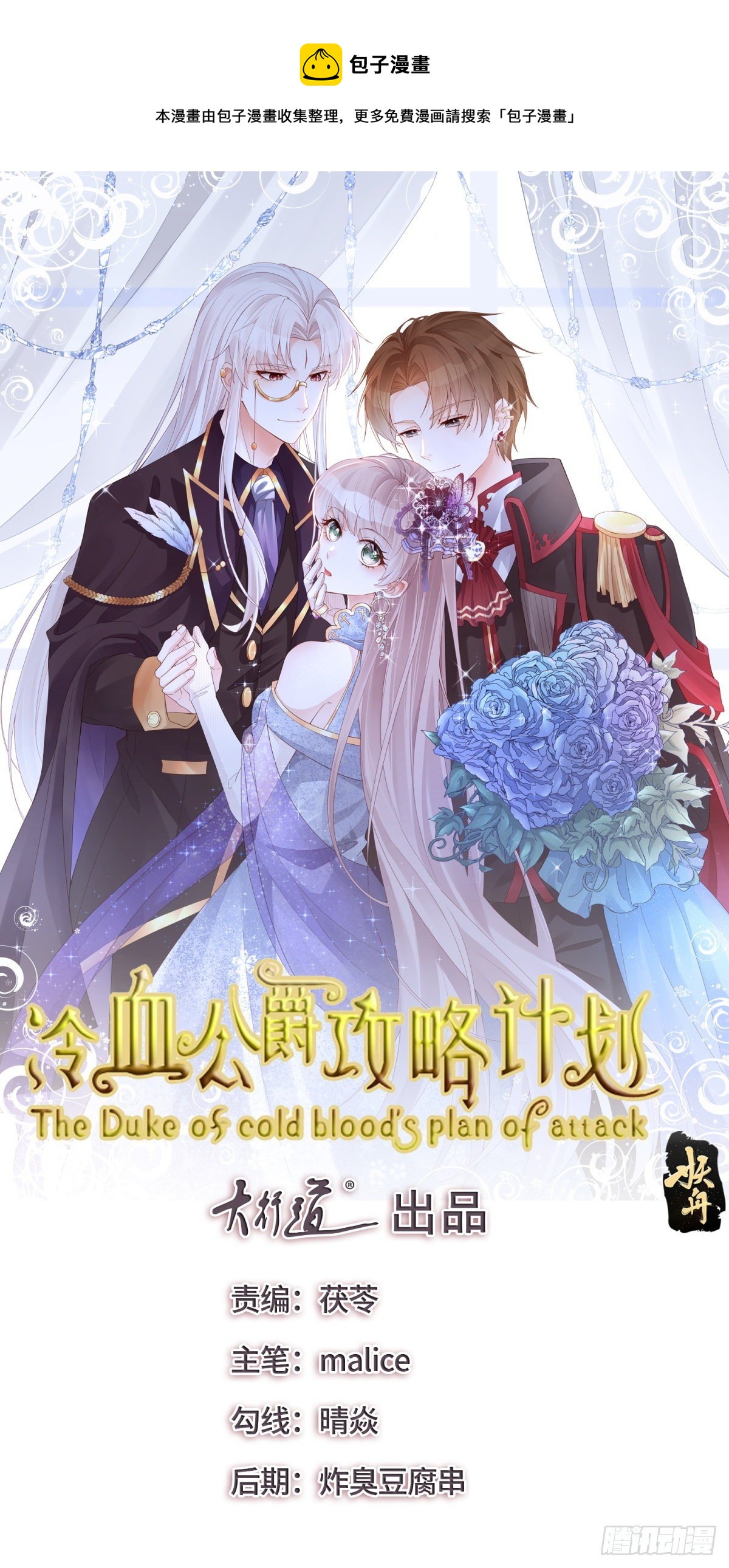 第65话 复盘与隐患-第66话