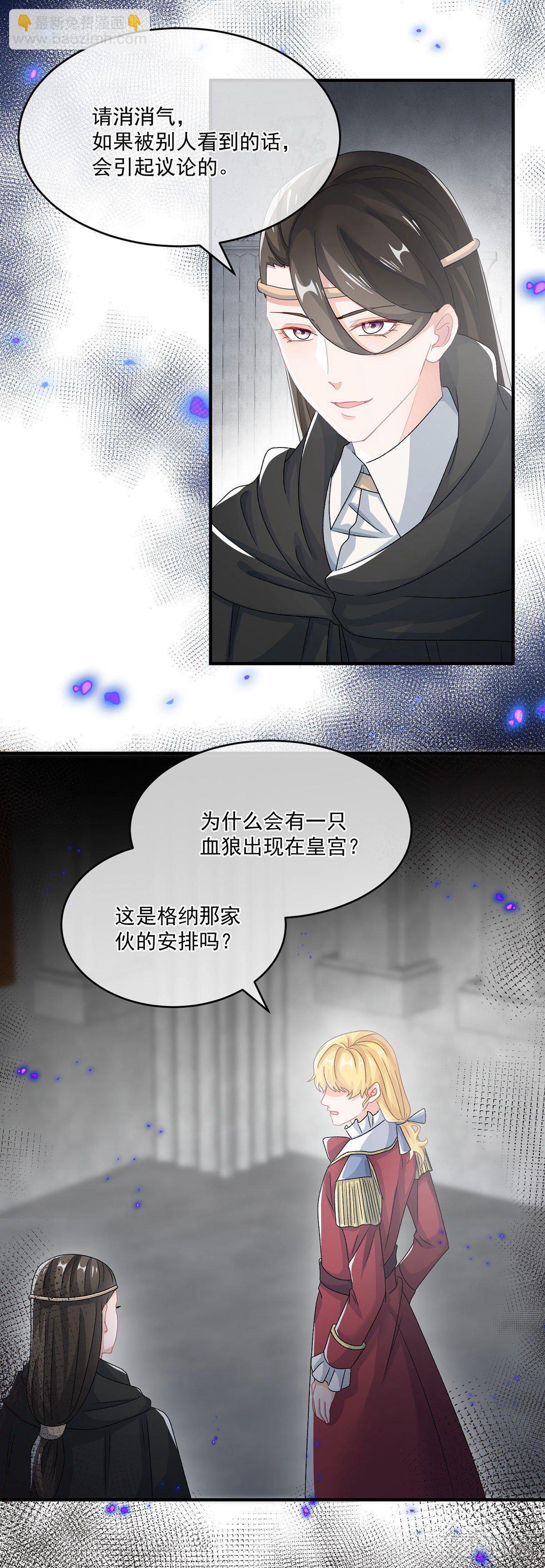 第65话 复盘与隐患-第66话