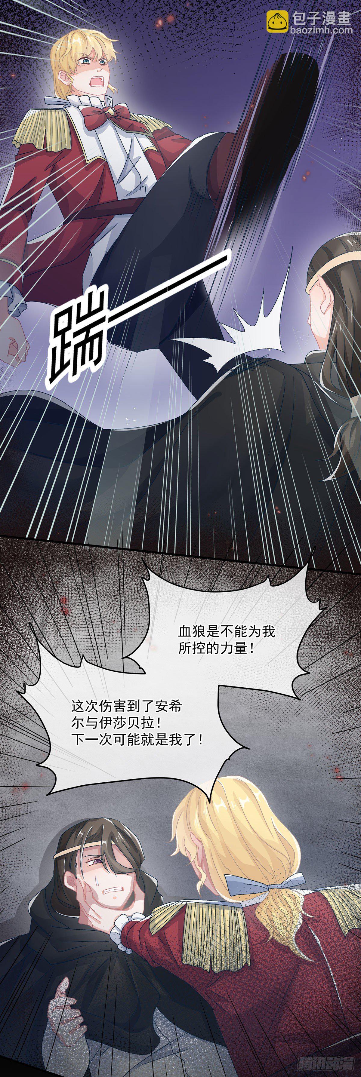 第65话 复盘与隐患-第66话