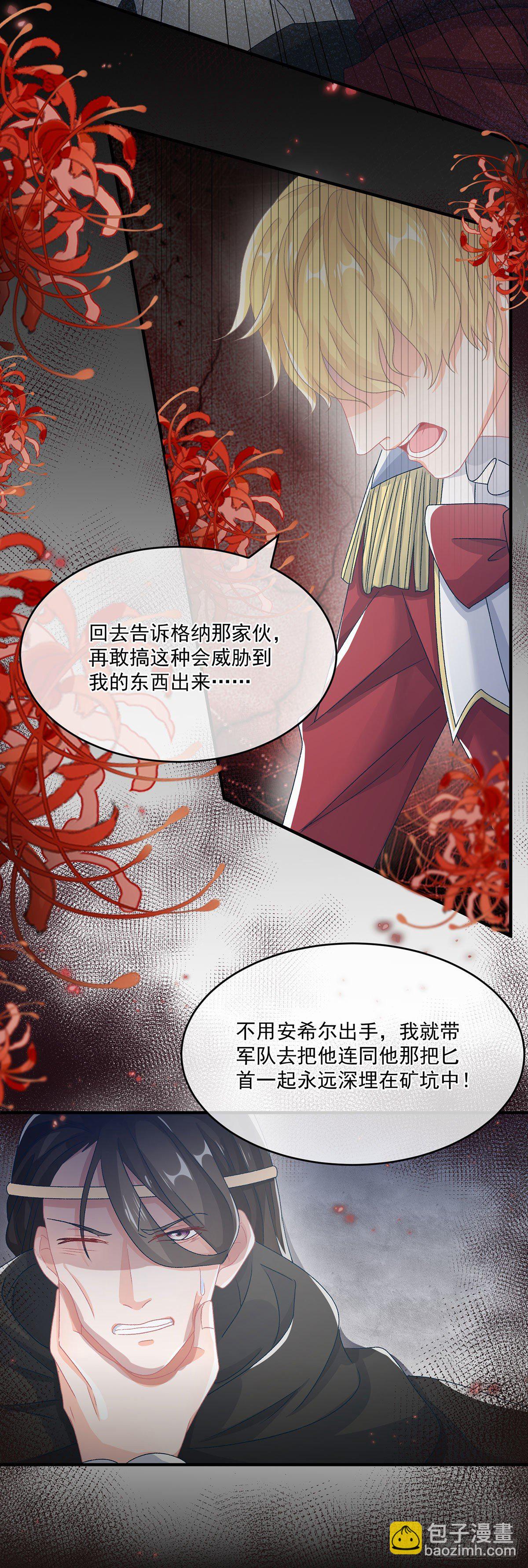 第65话 复盘与隐患-第66话