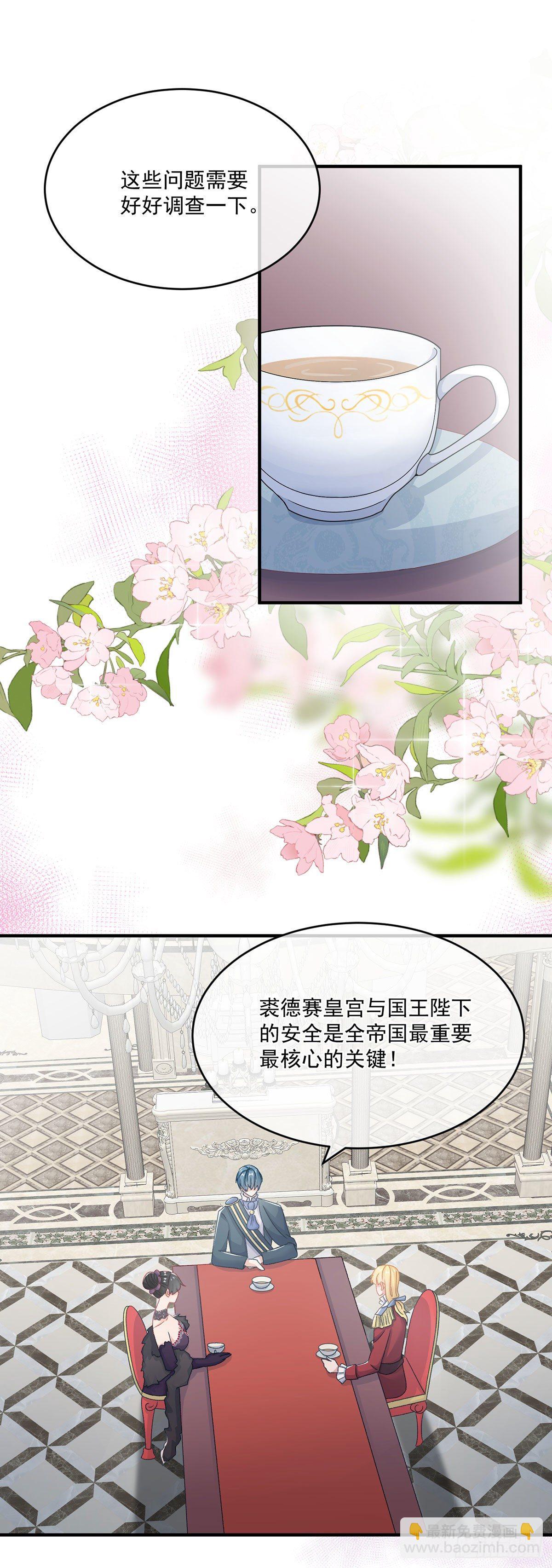 第65话 复盘与隐患-第66话