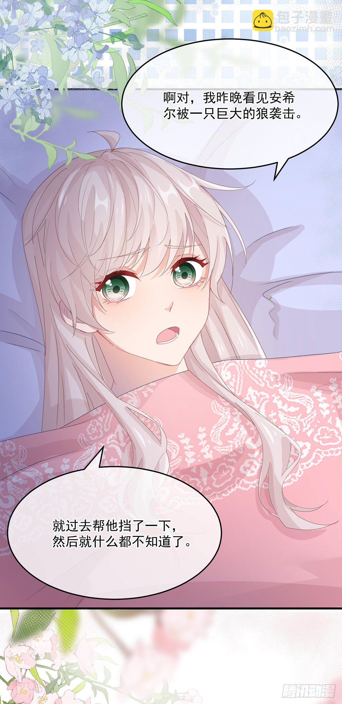第65话 复盘与隐患-第66话