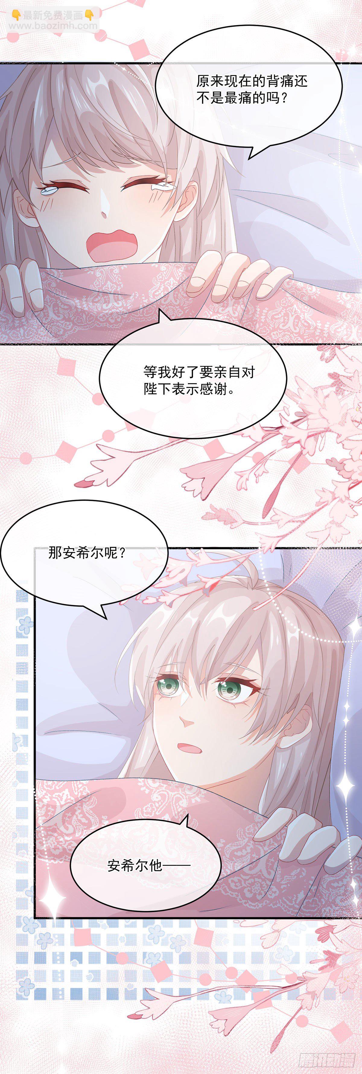 第65话 复盘与隐患-第66话