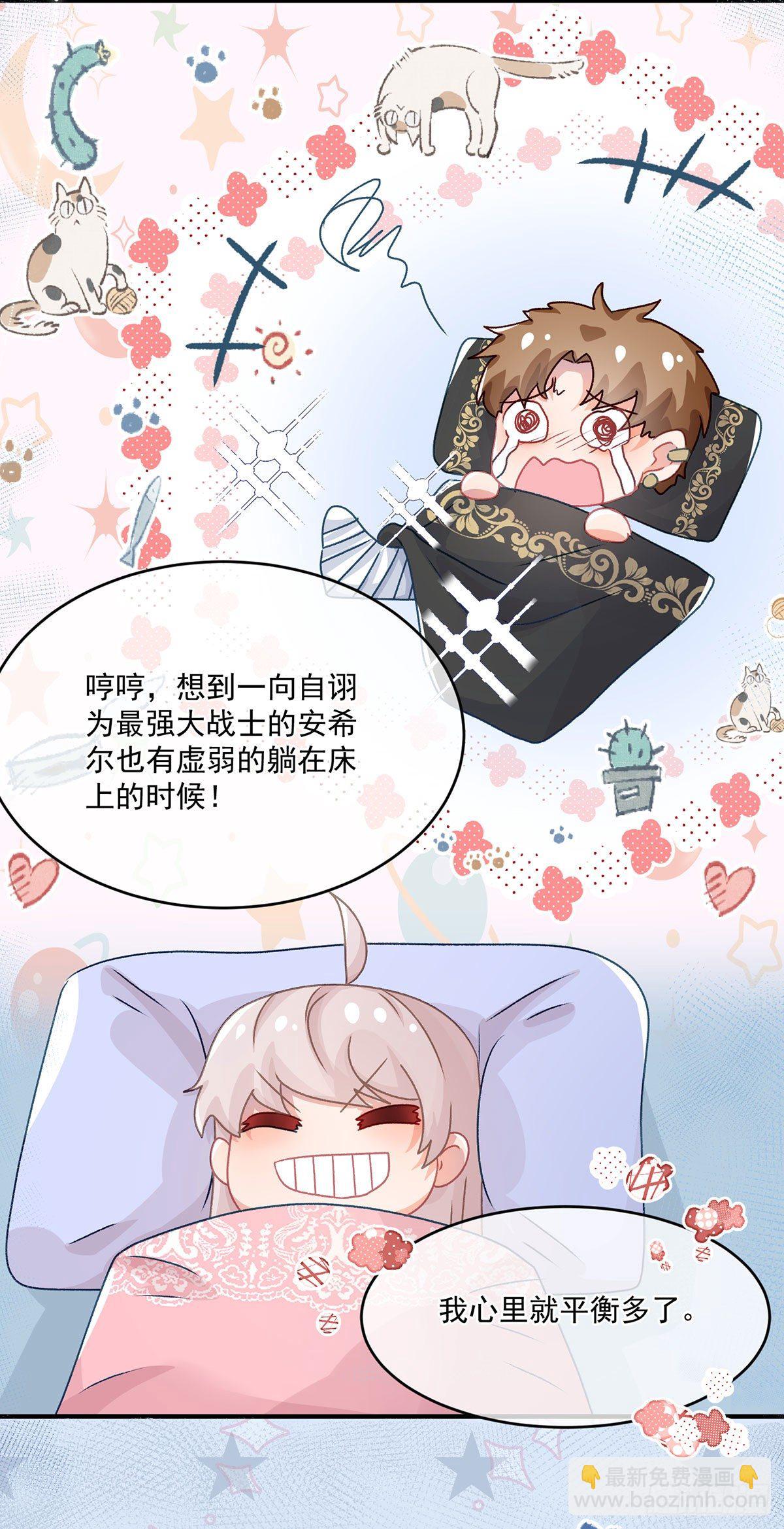 第65话 复盘与隐患-第66话