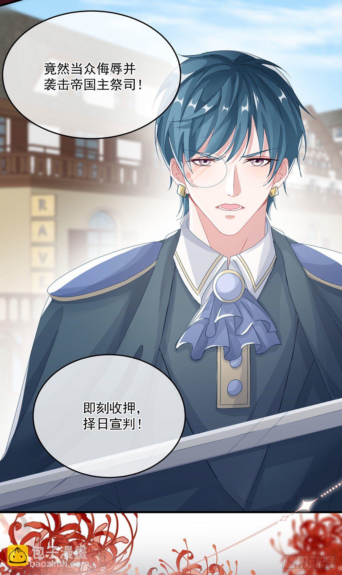 第67话 诡异的行刺-第68话