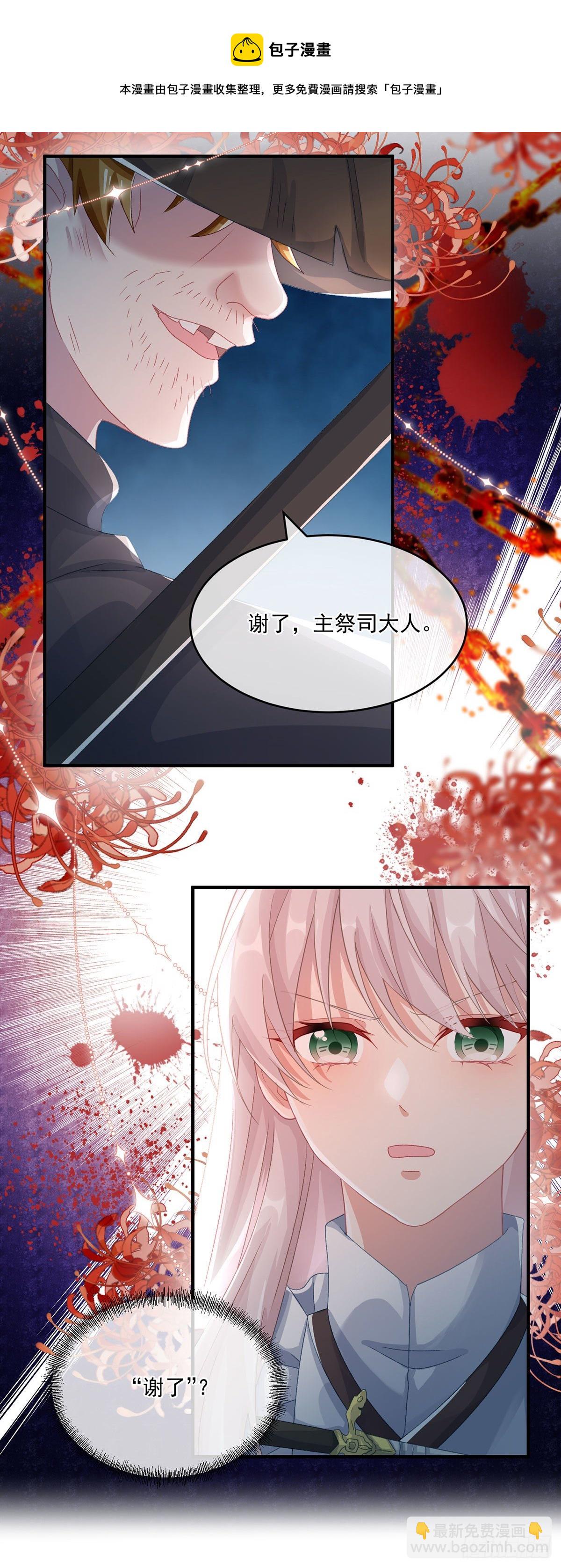 第67话 诡异的行刺-第68话