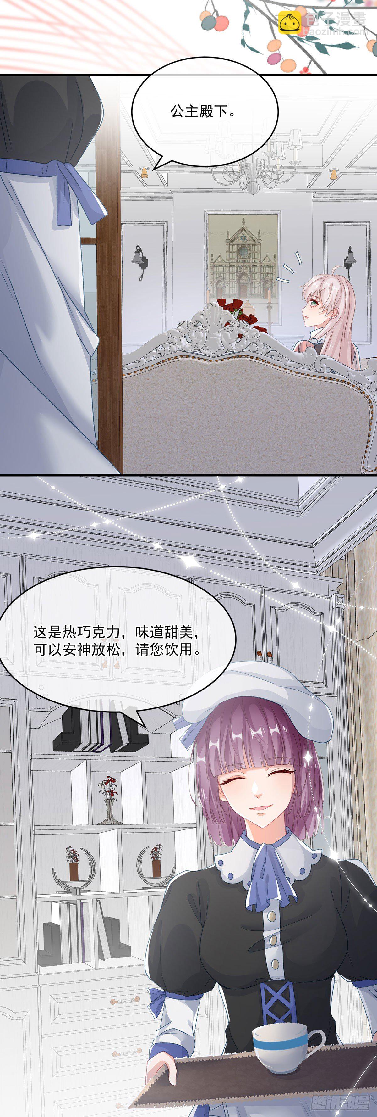 第67话 诡异的行刺-第68话