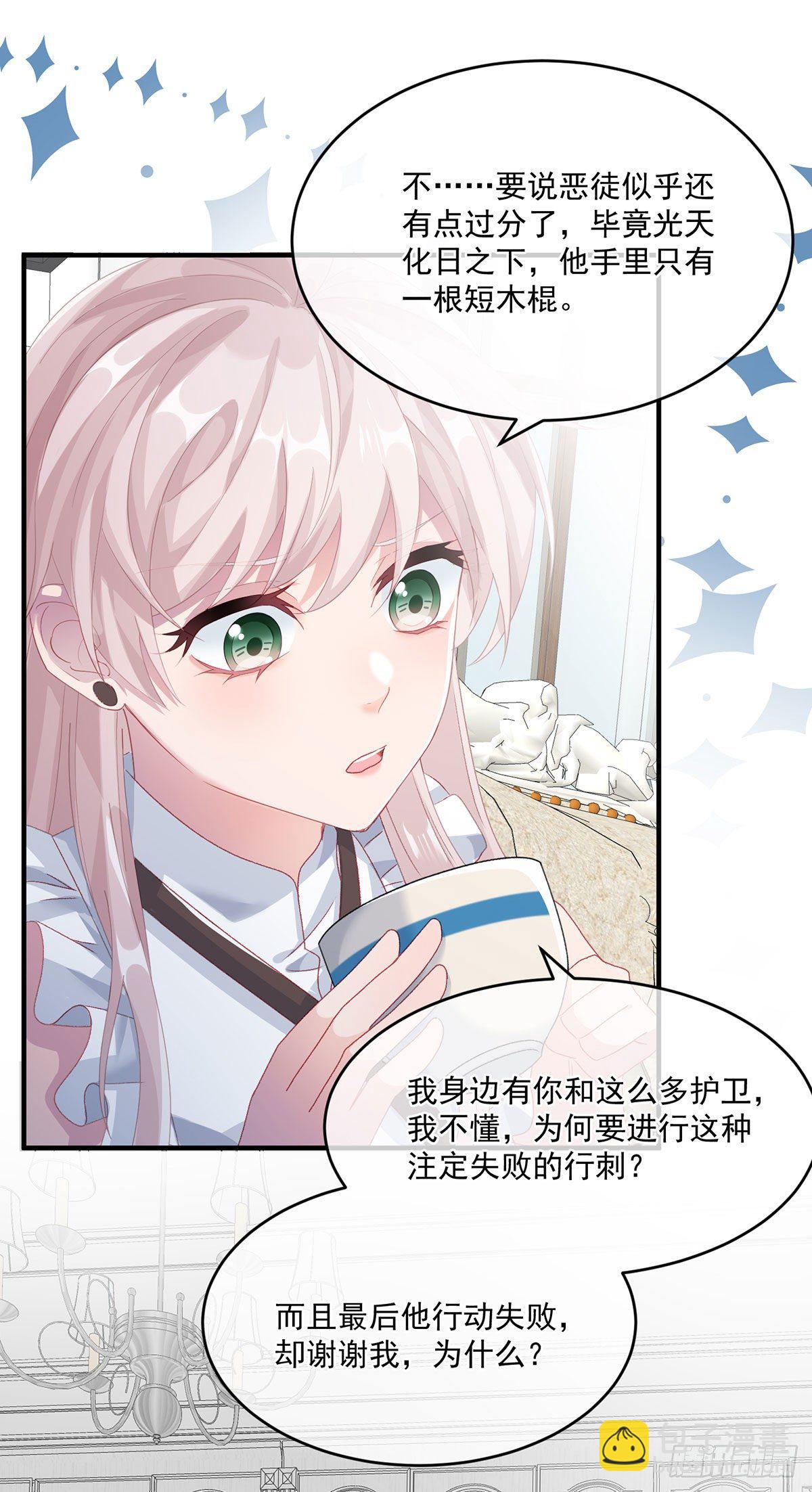 第67话 诡异的行刺-第68话