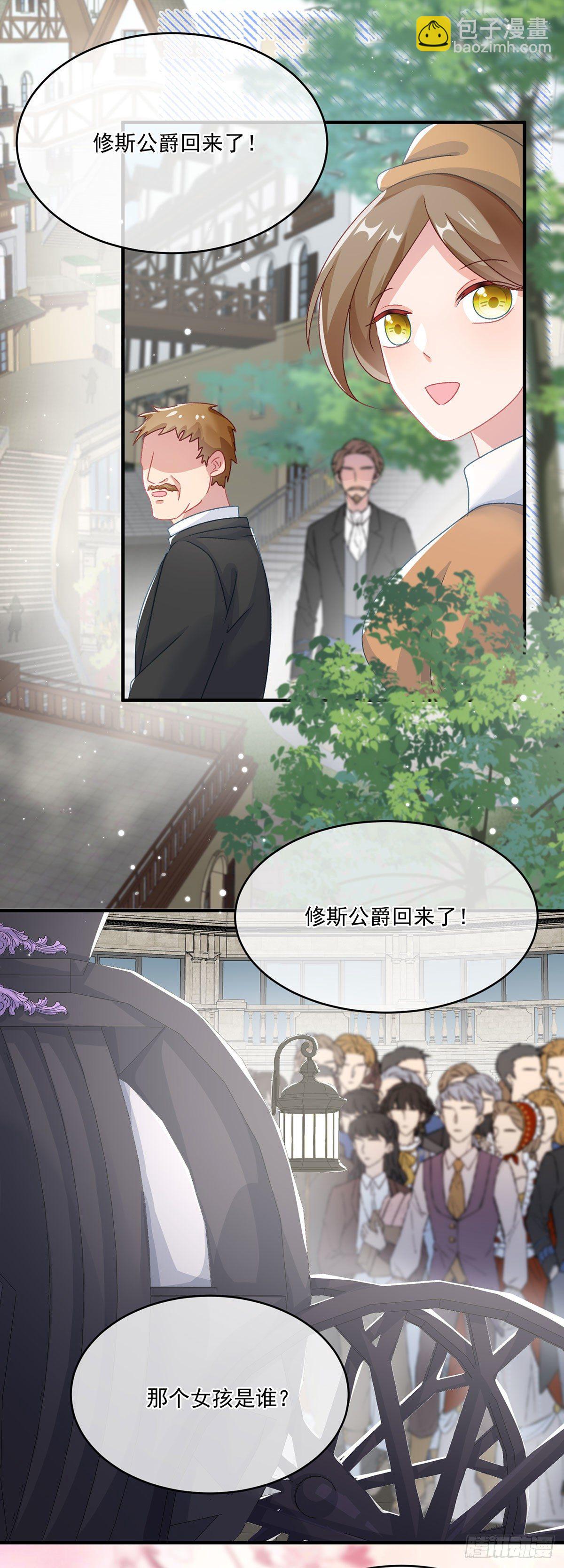 第67话 诡异的行刺-第68话