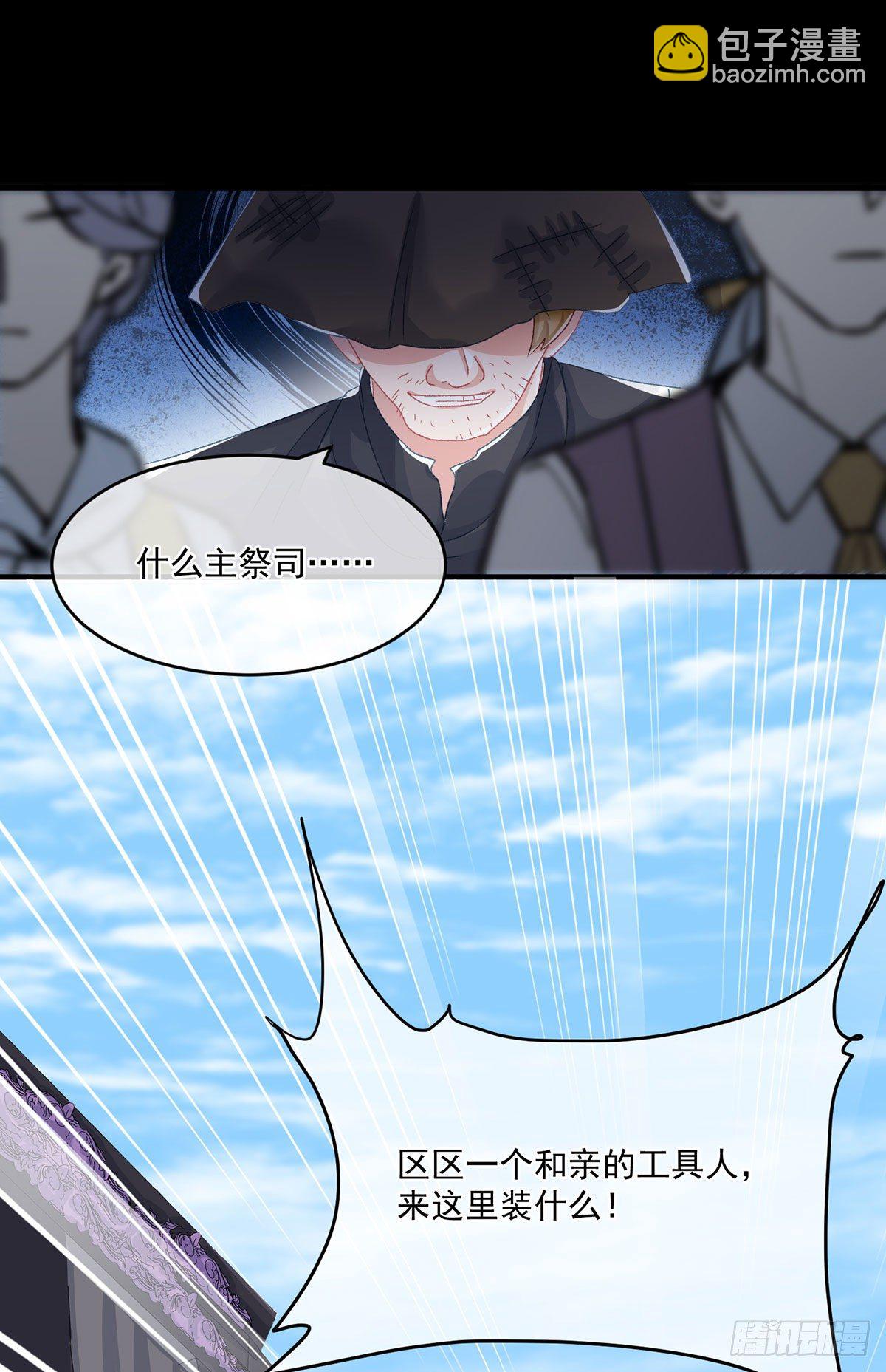 第67话 诡异的行刺-第68话