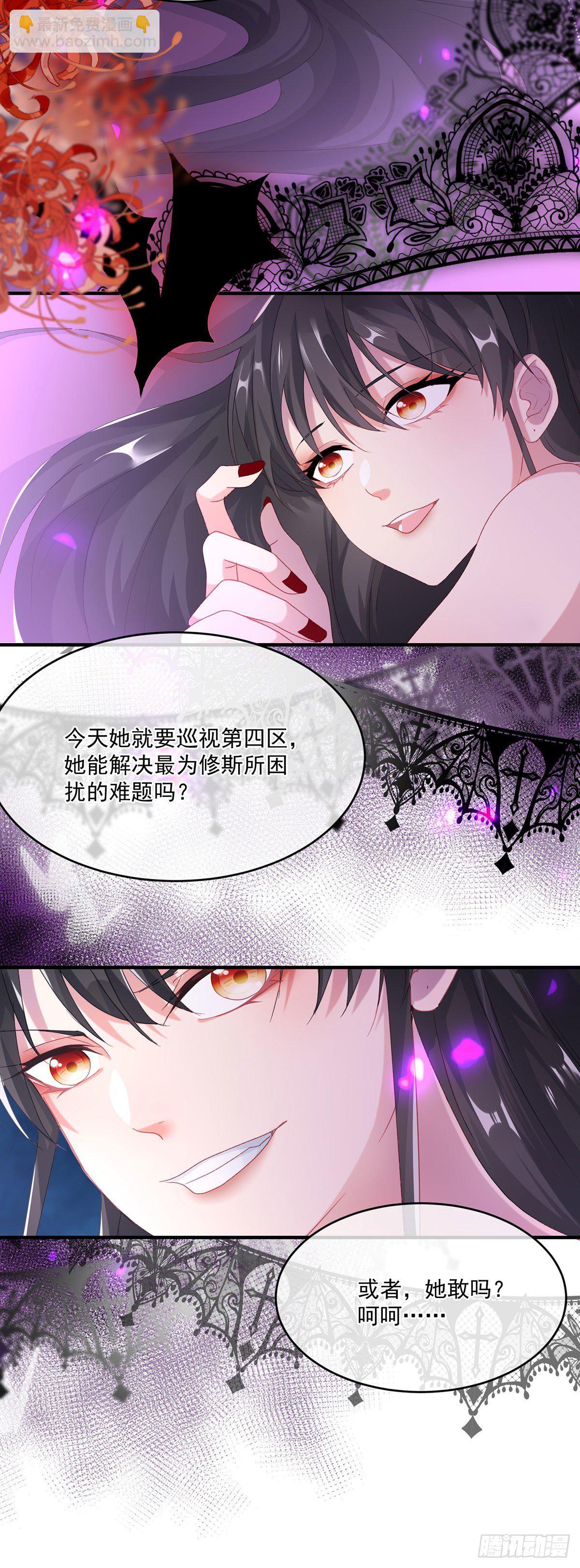 第69话 伊莎贝拉的诚意-第70话