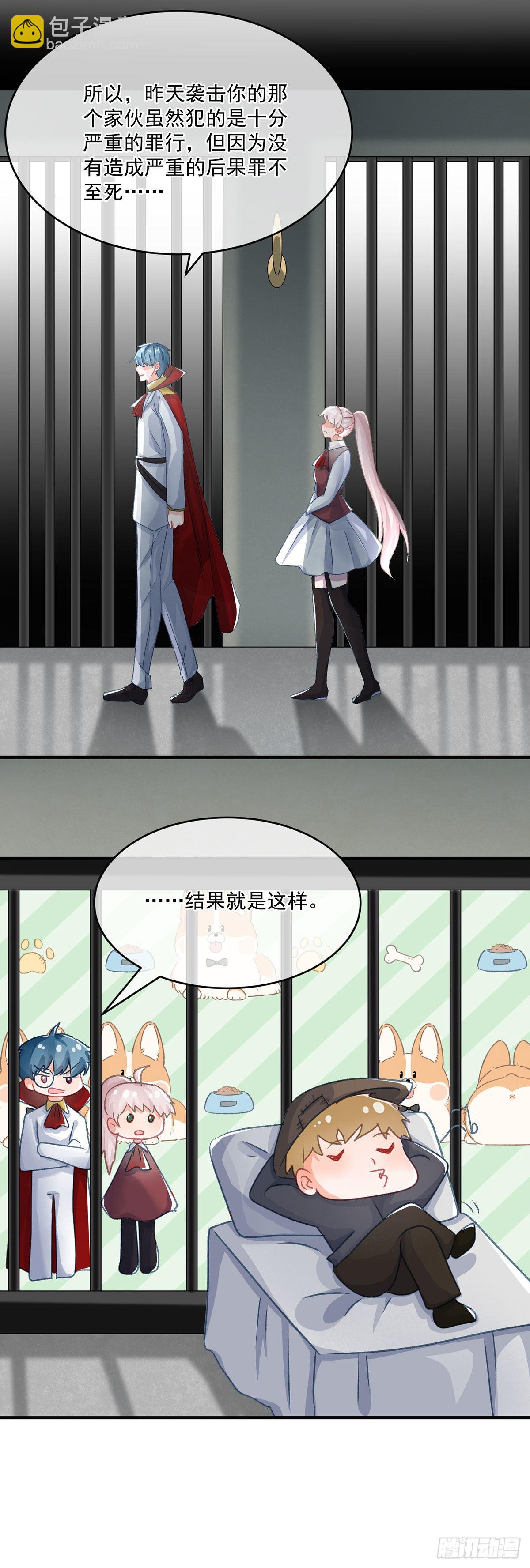 第69话 伊莎贝拉的诚意-第70话