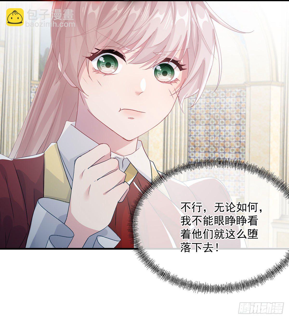 第69话 伊莎贝拉的诚意-第70话