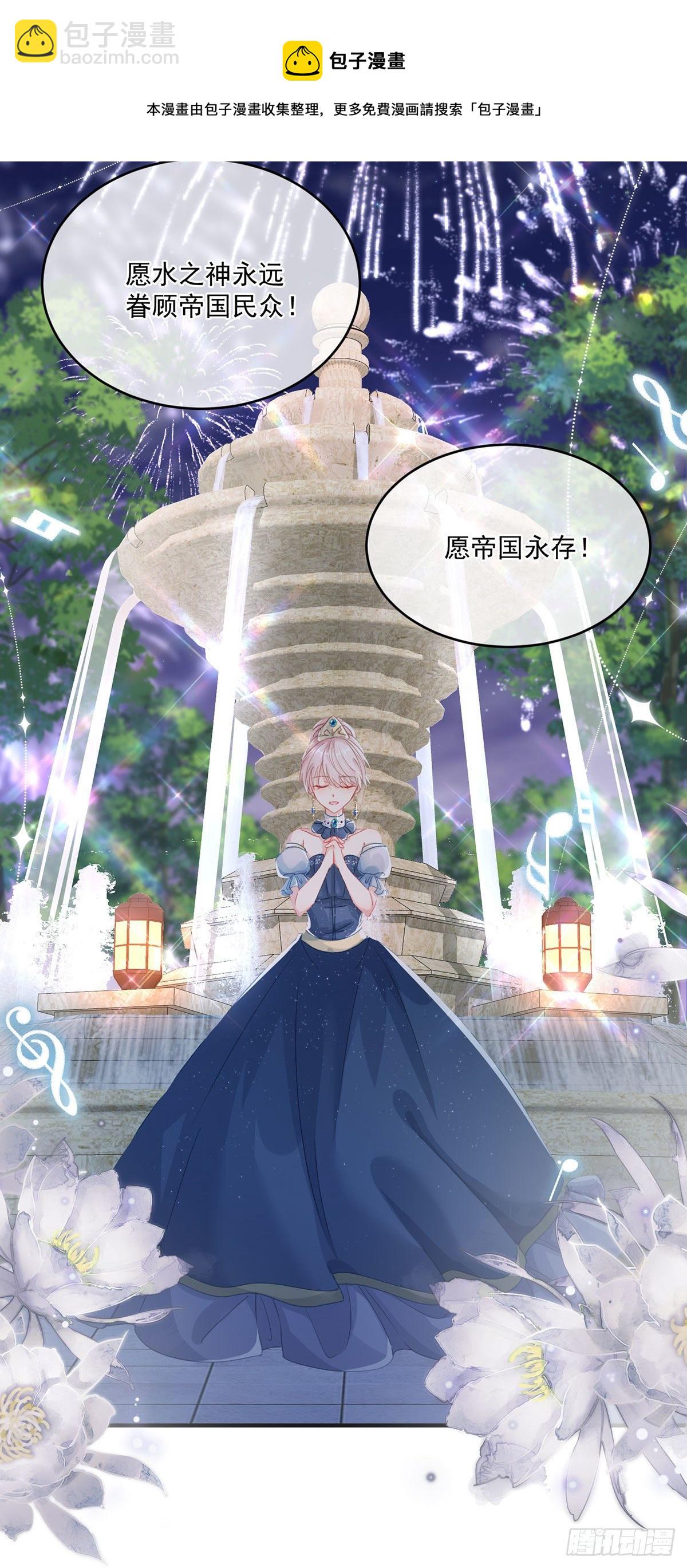 第69话 伊莎贝拉的诚意-第70话