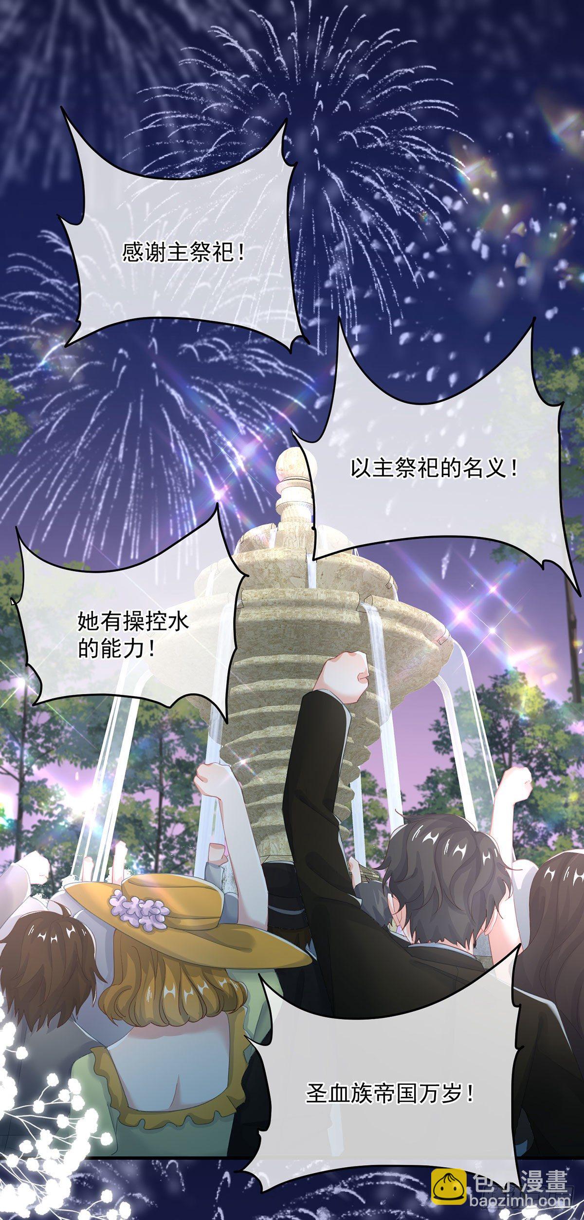 第69话 伊莎贝拉的诚意-第70话