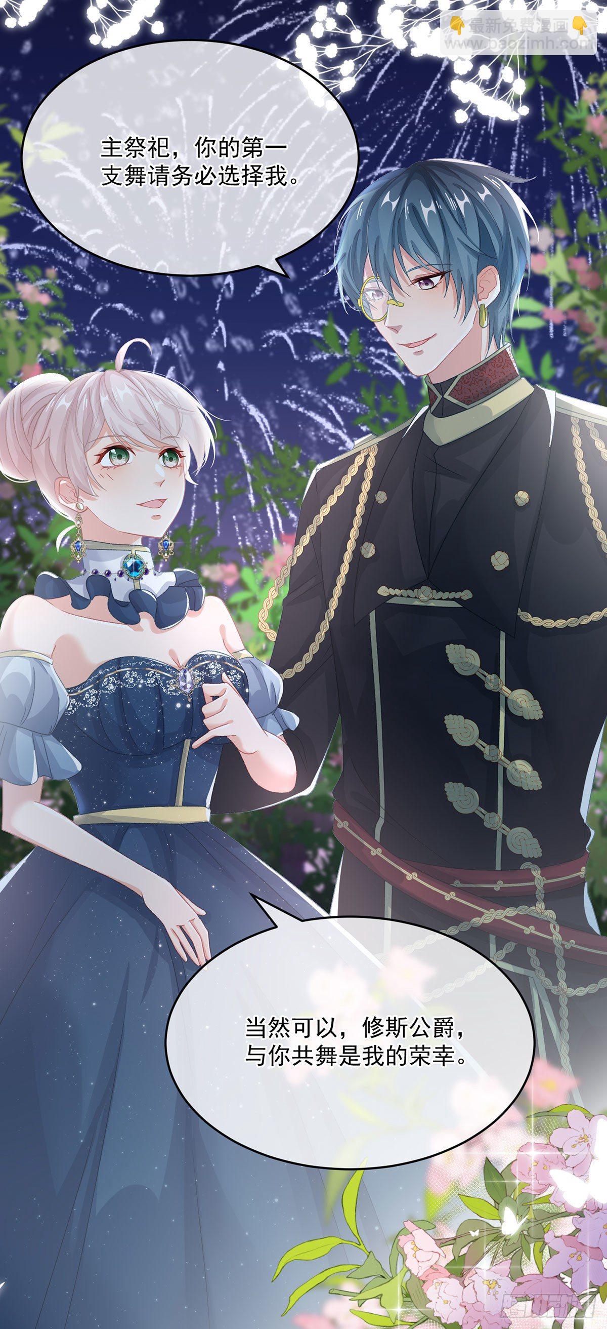 第69话 伊莎贝拉的诚意-第70话