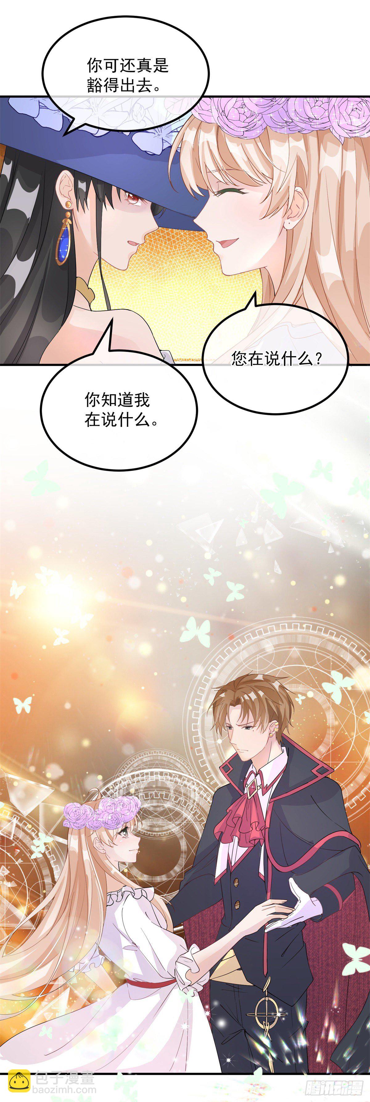 第7话 你没有离开的权利！-第8话