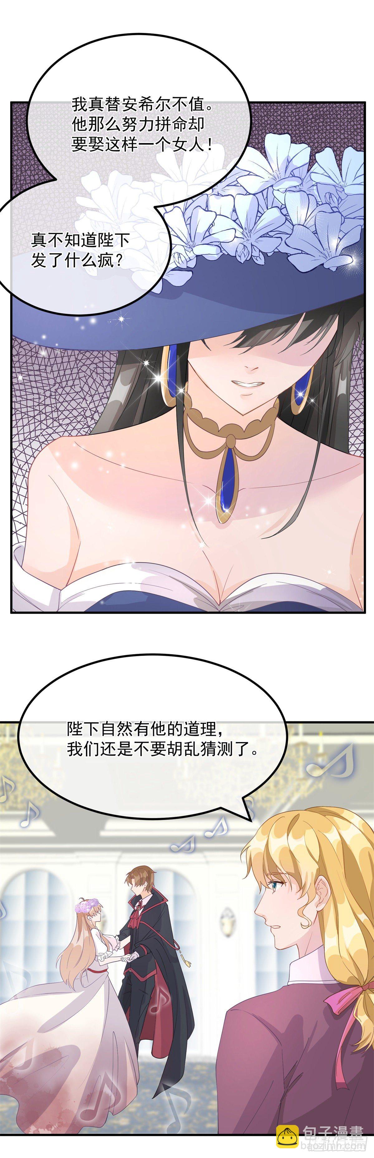 第7话 你没有离开的权利！-第8话