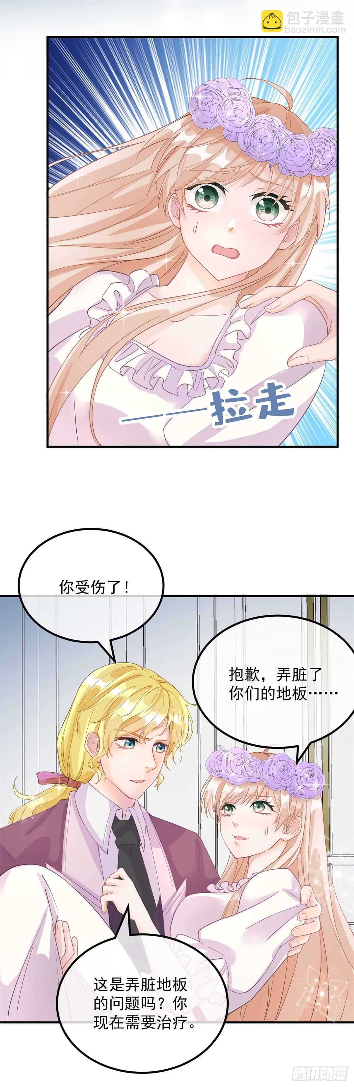 第7话 你没有离开的权利！-第8话