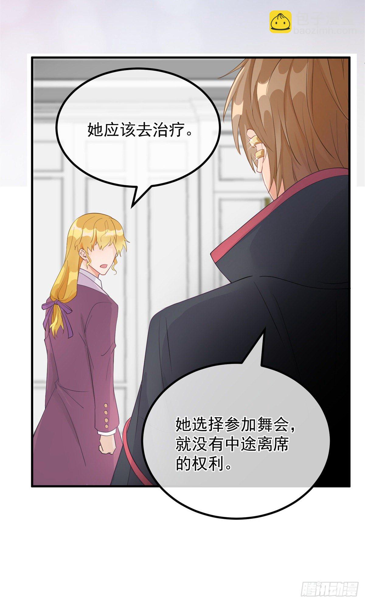 第7话 你没有离开的权利！-第8话
