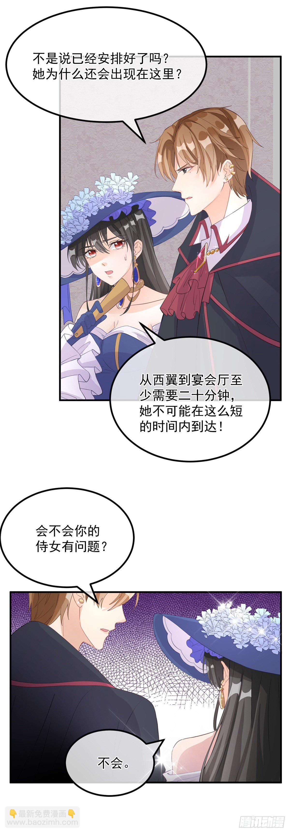 第7话 你没有离开的权利！-第8话