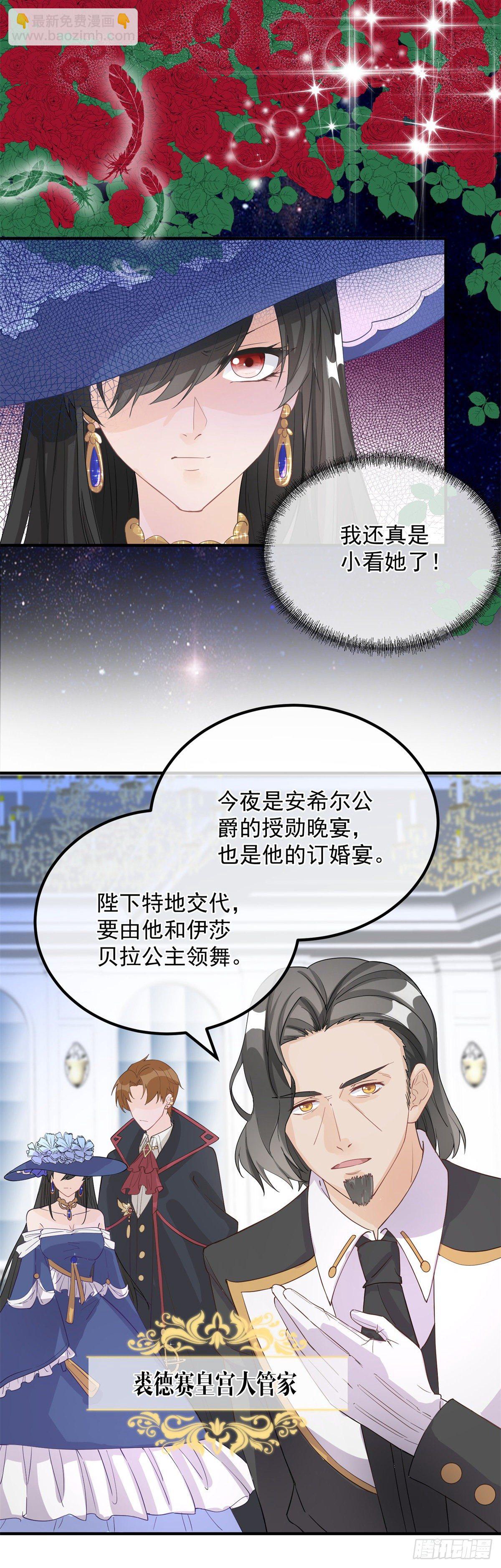 第7话 你没有离开的权利！-第8话