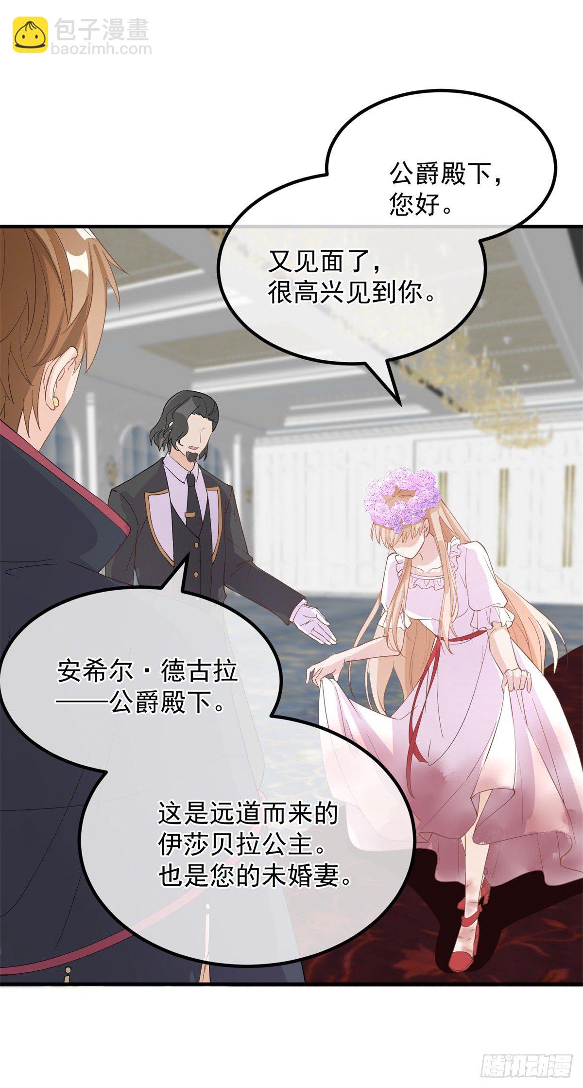 第7话 你没有离开的权利！-第8话