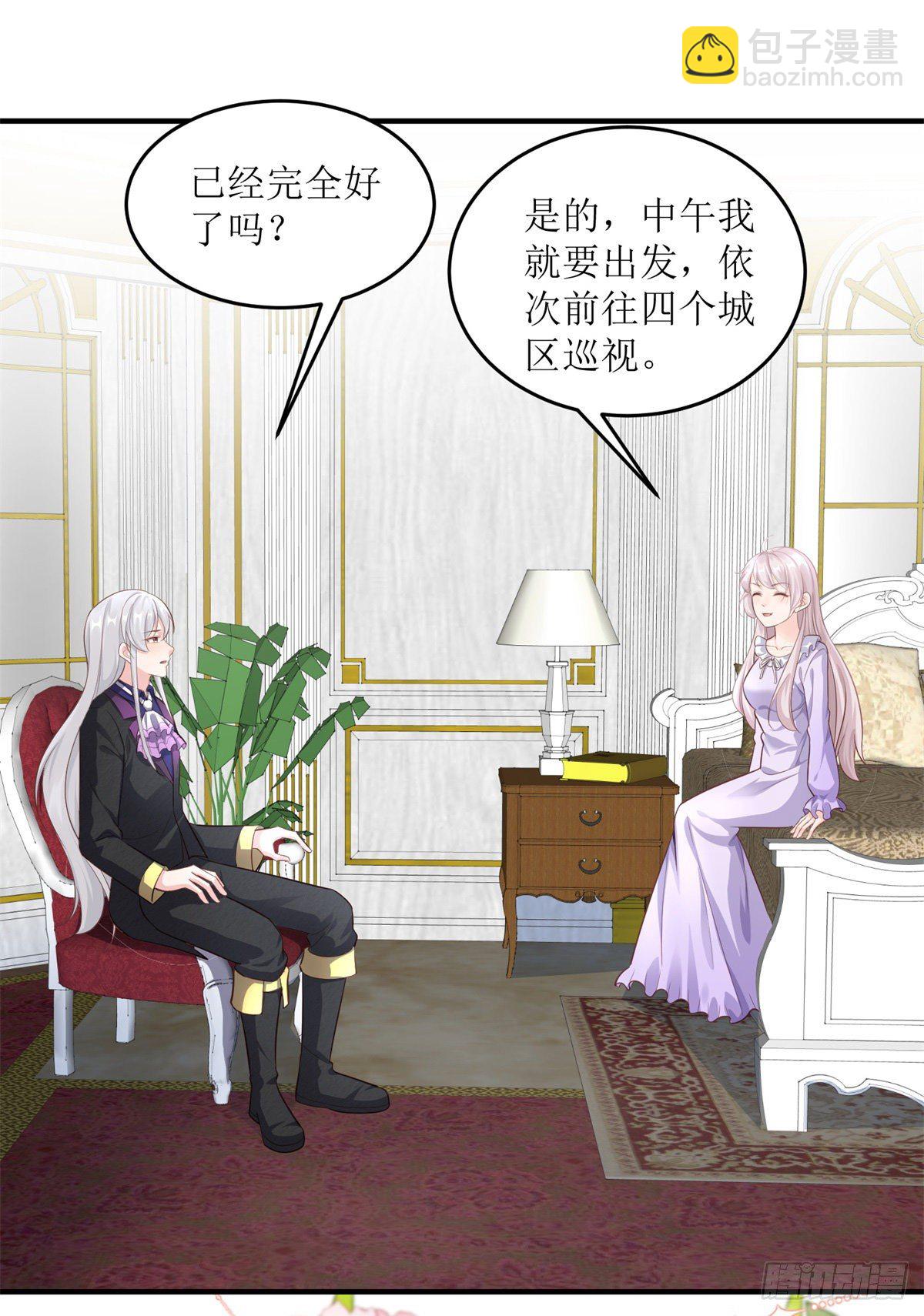 第71话 惊喜的礼物-第72话