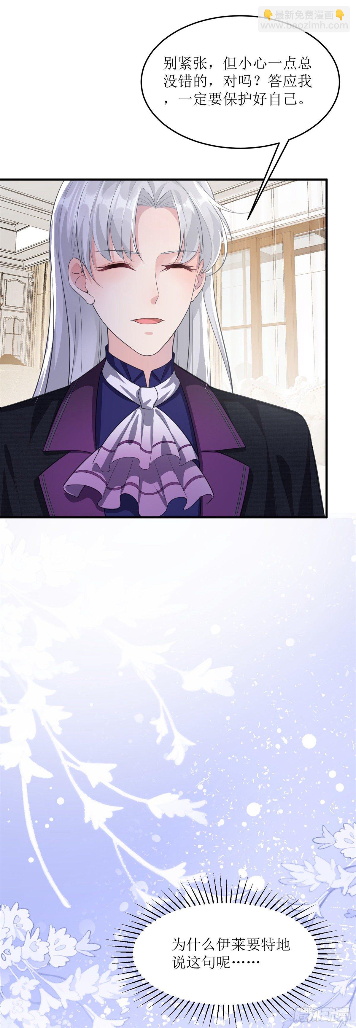 第71话 惊喜的礼物-第72话