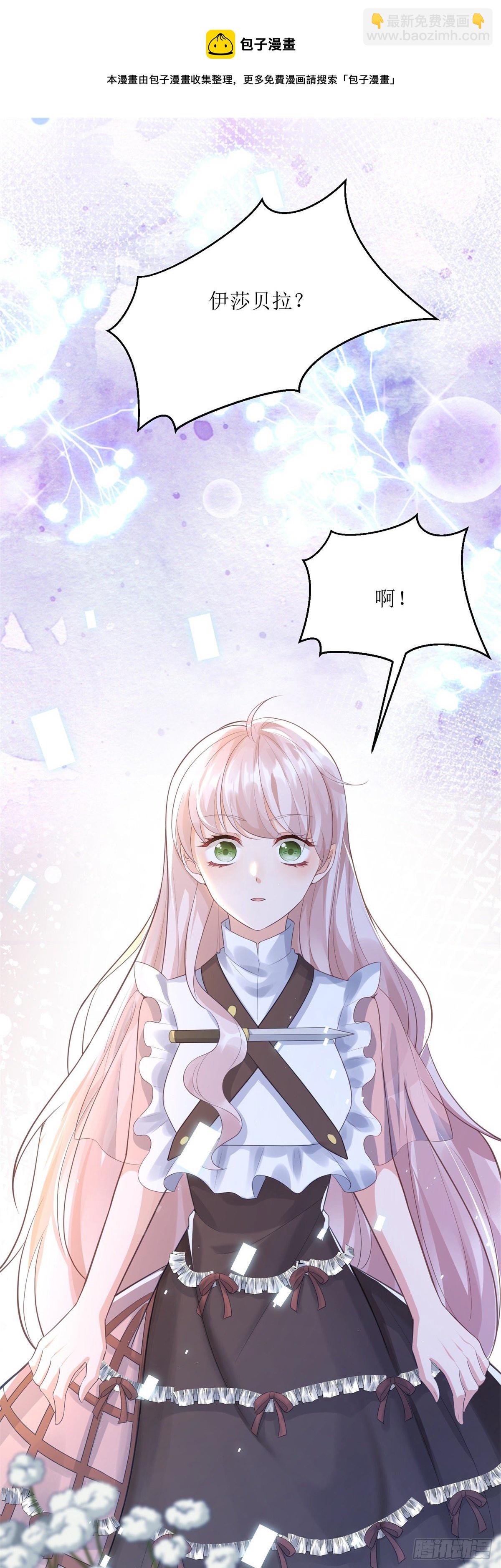 第71话 惊喜的礼物-第72话
