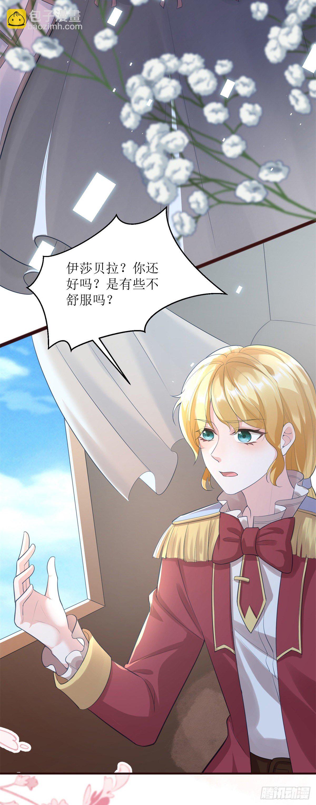 第71话 惊喜的礼物-第72话