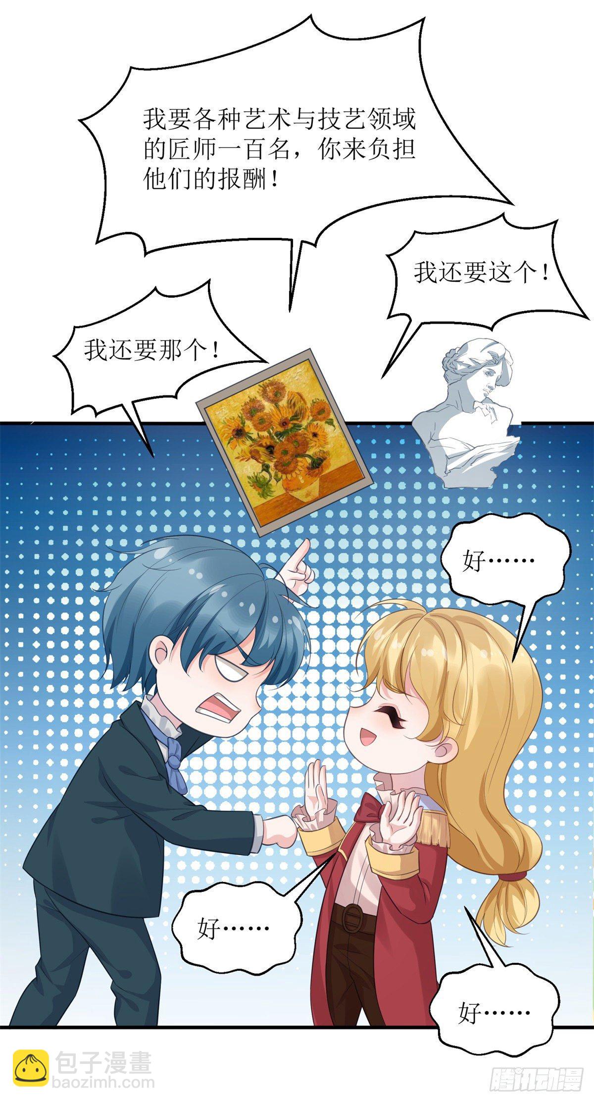 第71话 惊喜的礼物-第72话