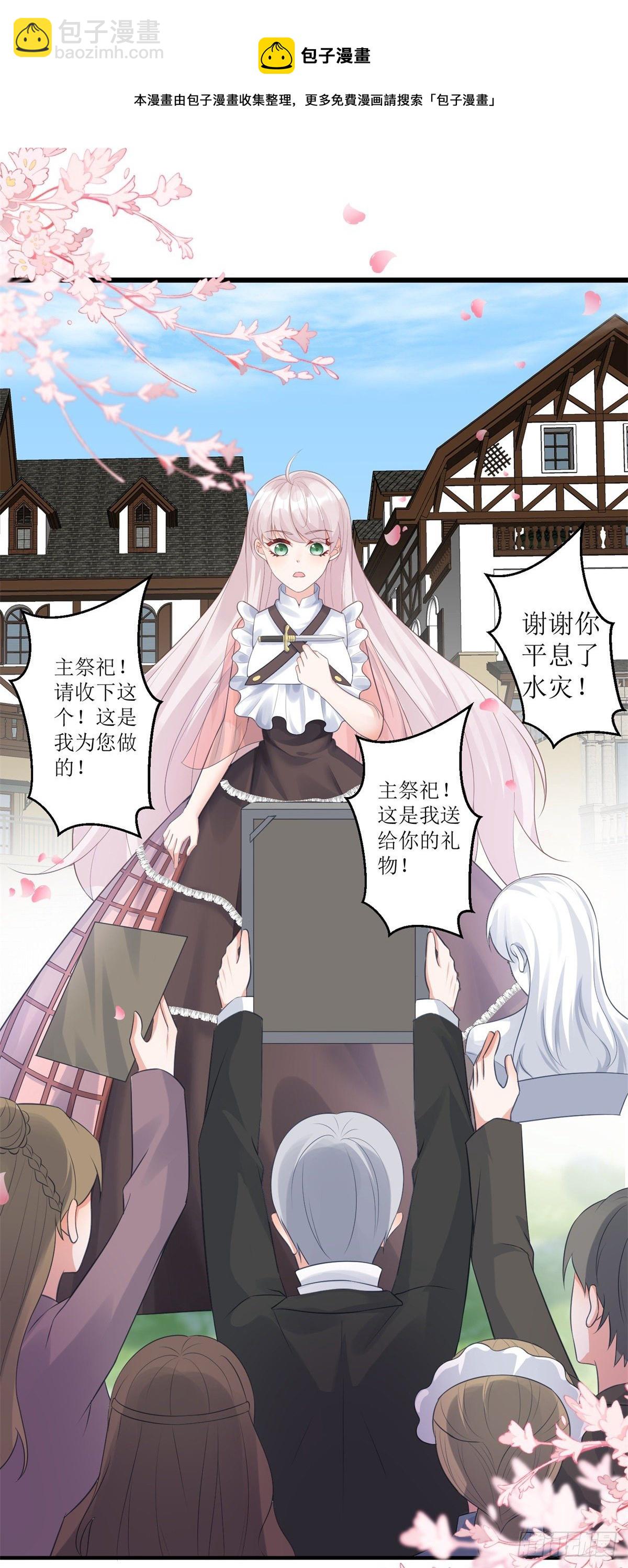 第71话 惊喜的礼物-第72话