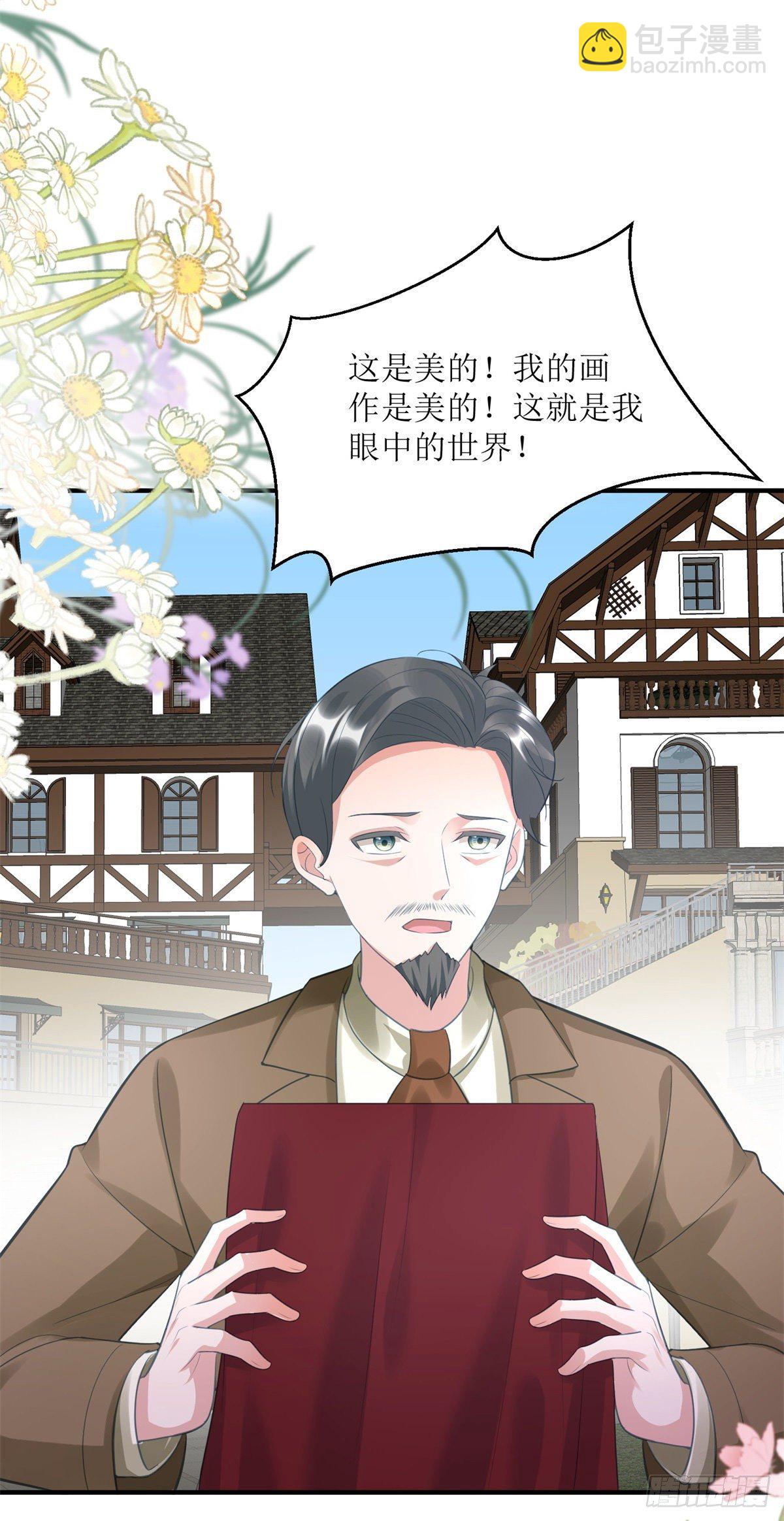 第71话 惊喜的礼物-第72话