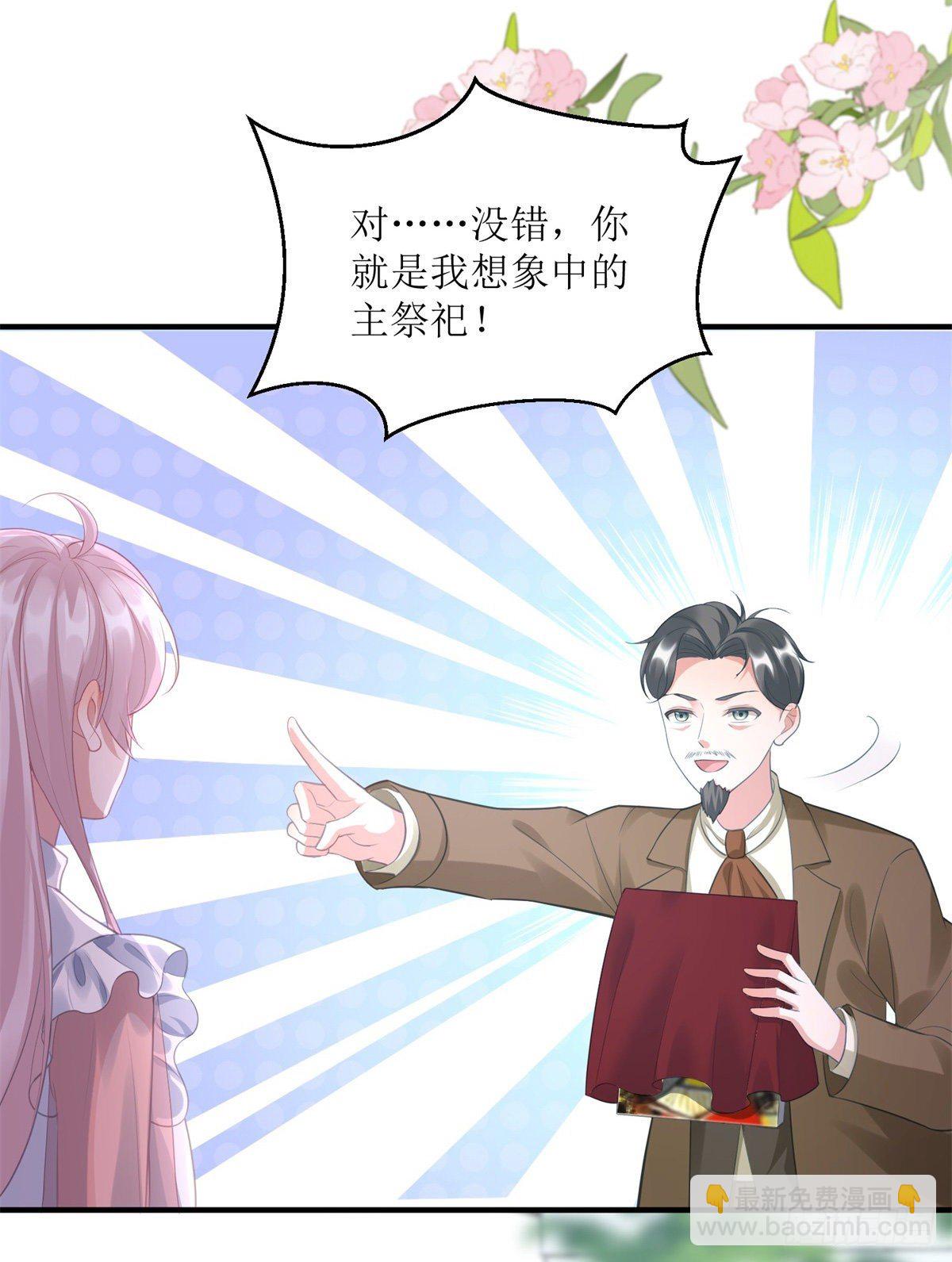 第71话 惊喜的礼物-第72话