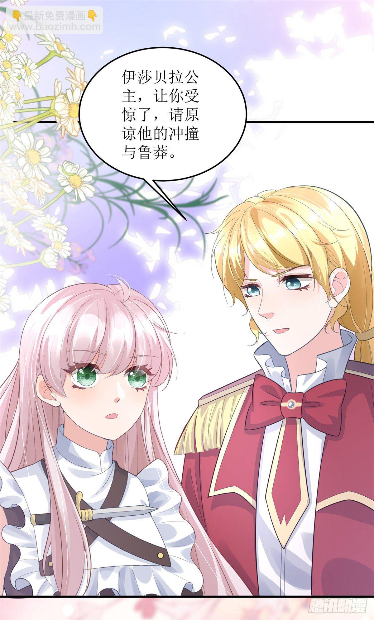 第71话 惊喜的礼物-第72话