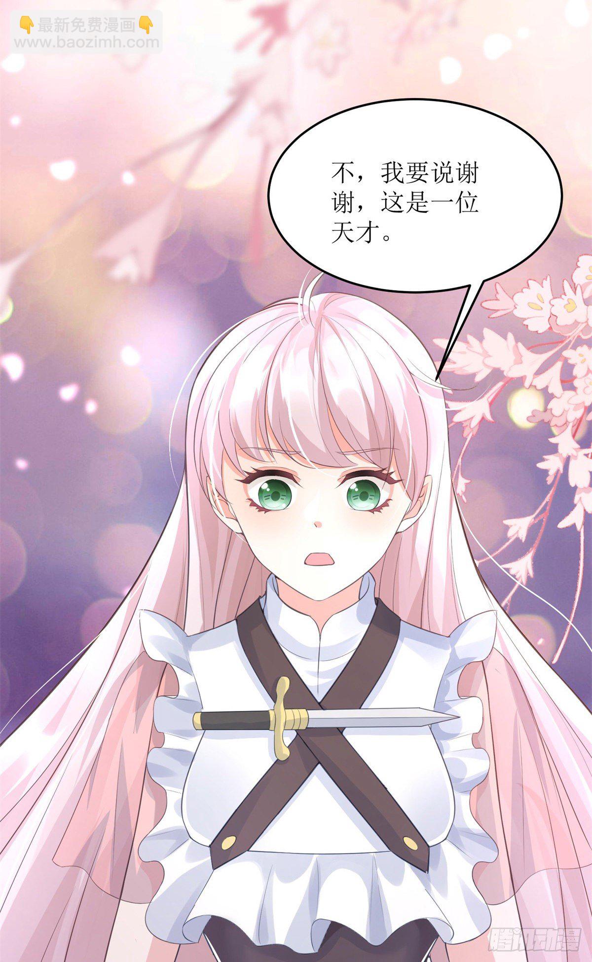 第71话 惊喜的礼物-第72话