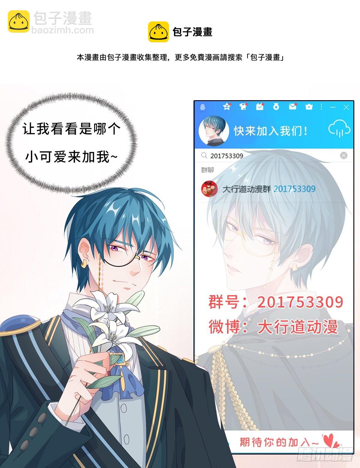第71话 惊喜的礼物-第72话