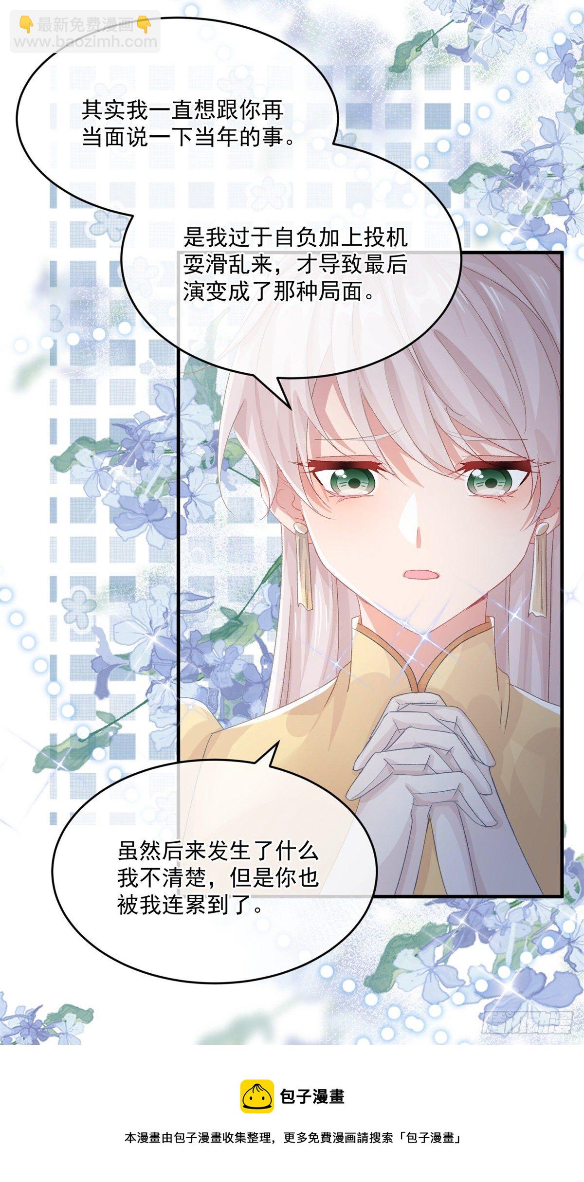 第73话 阴谋的味道-第74话