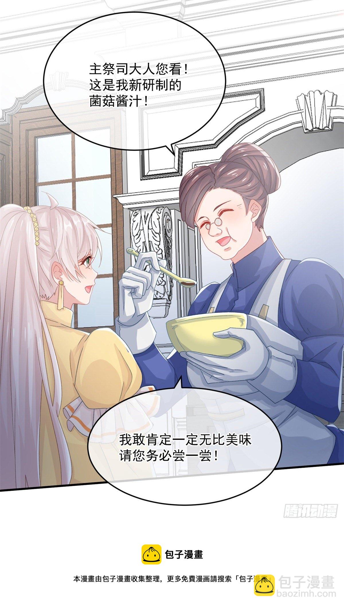 第73话 阴谋的味道-第74话