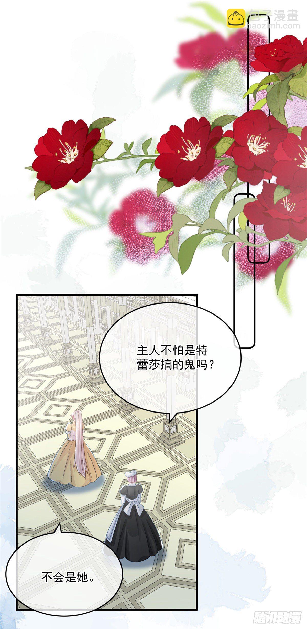 第73话 阴谋的味道-第74话