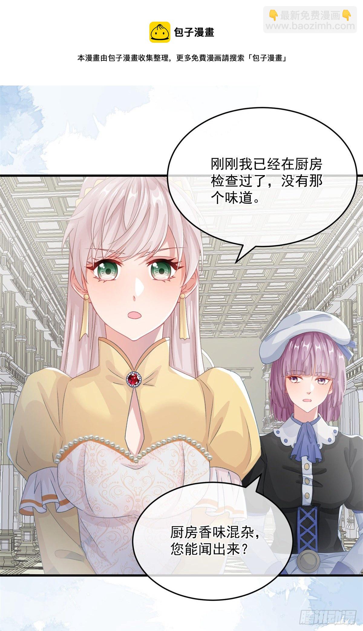 第73话 阴谋的味道-第74话