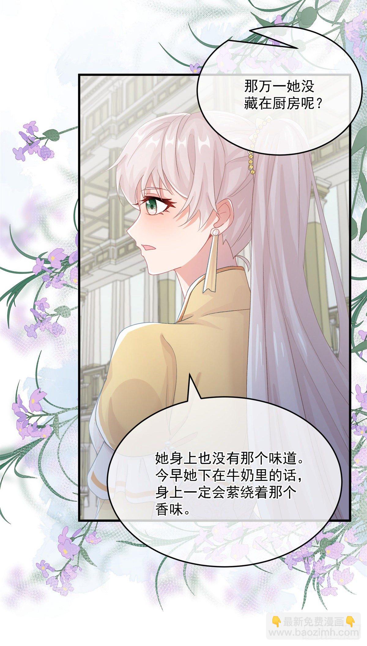第73话 阴谋的味道-第74话