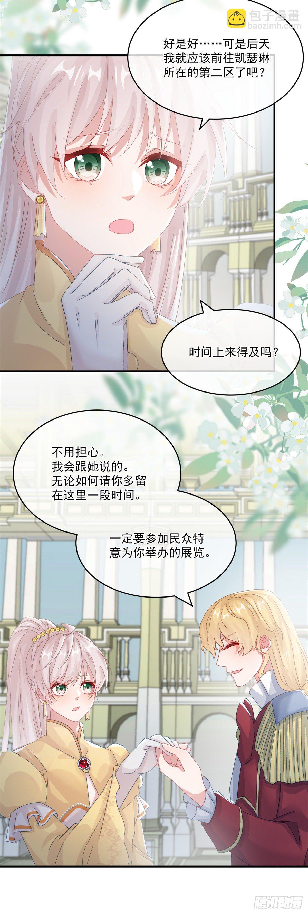第73话 阴谋的味道-第74话