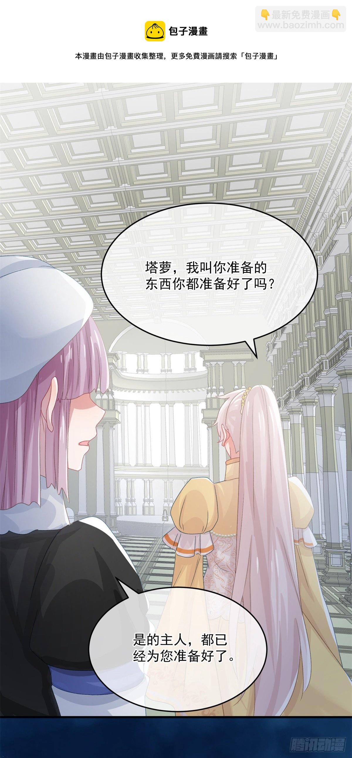 第73话 阴谋的味道-第74话
