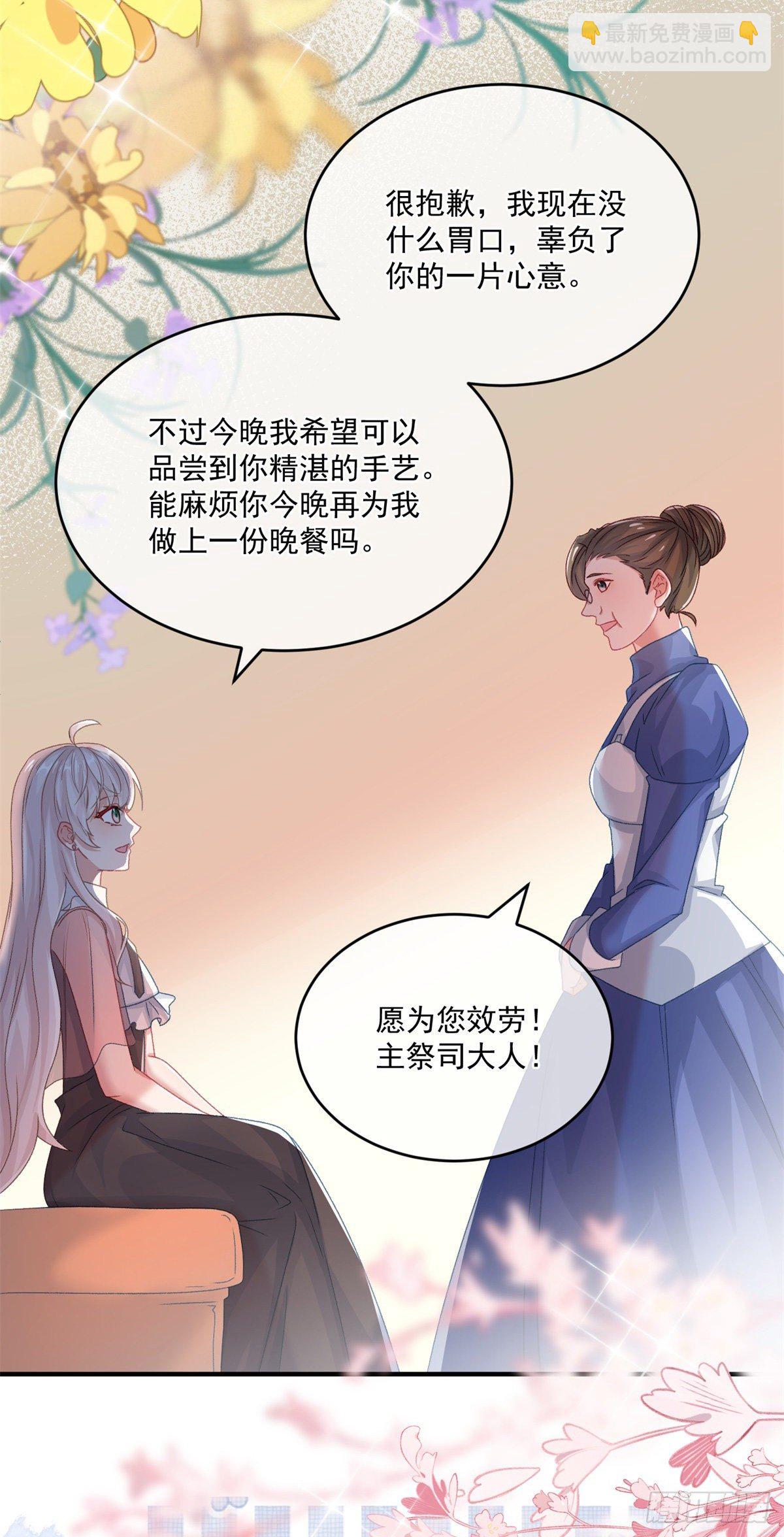 第73话 阴谋的味道-第74话